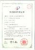 Κίνα Jiangsu XinLingYu Intelligent Technology Co., Ltd. Πιστοποιήσεις