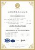 Κίνα Jiangsu XinLingYu Intelligent Technology Co., Ltd. Πιστοποιήσεις